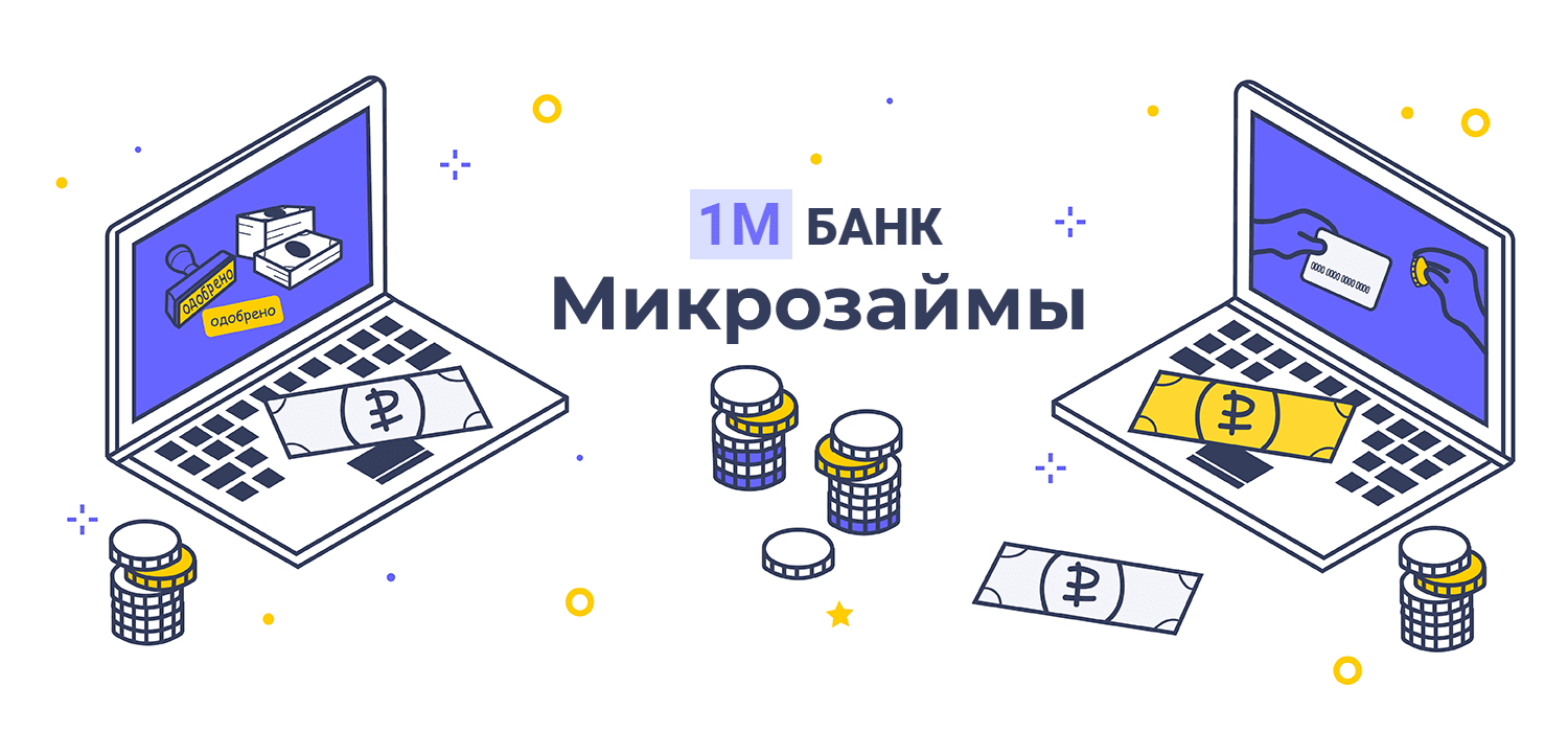 мфо кредит онлайн мфо кредит онлайн