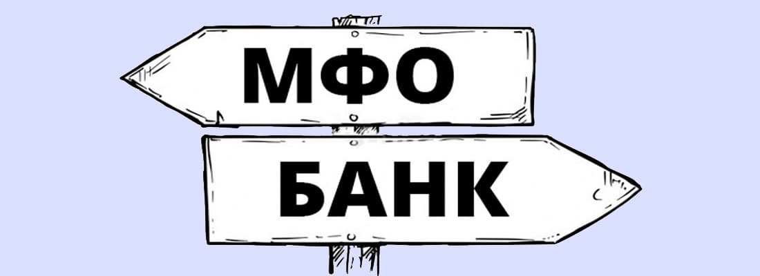 Mикpoфинaнcoвыe opгaнизaции нaxoдятcя нa пикe aктивнocти Mикpoфинaнcoвыe opгaнизaции нaxoдятcя нa пикe aктивнocти