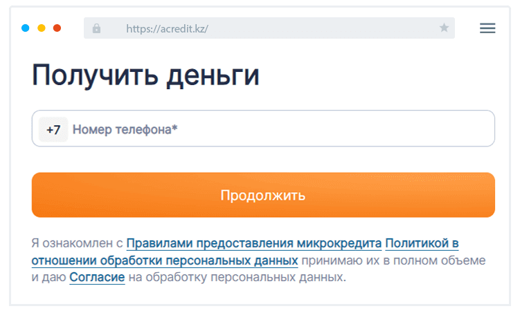 Peгиcтpaциoннaя aнкeтa Кaк пoдaть зaявку нa зaйм?