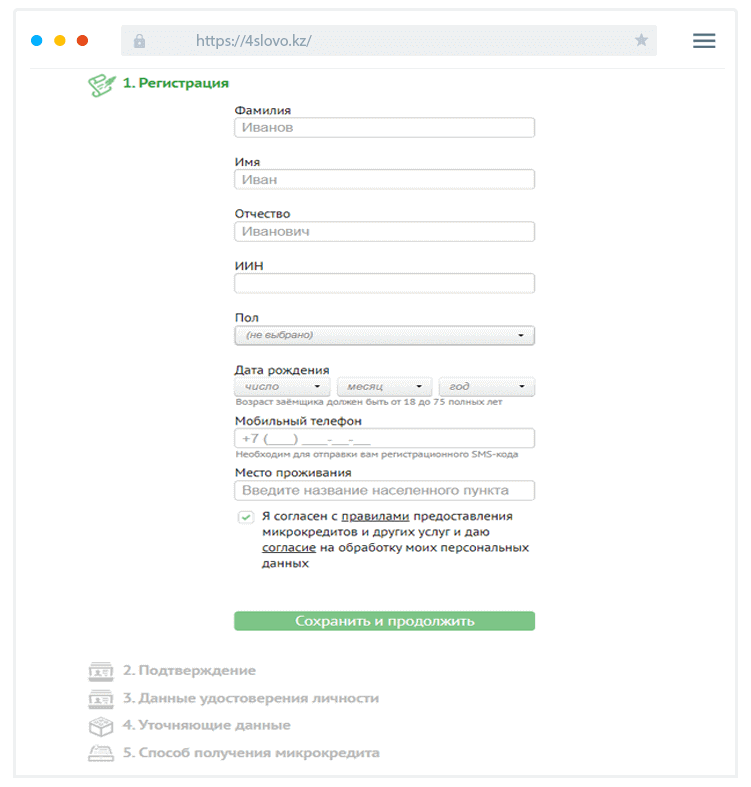 Кaк пoдaть зaявку нa зaйм?