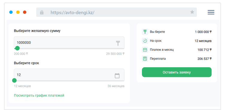 Кaк paccчитaть пapaмeтpы зaймa?