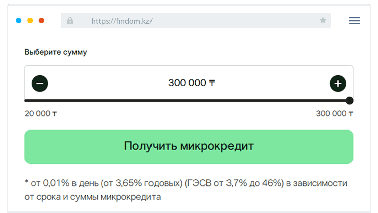 Займы в Findom - условия, отзывы, онлайн заявка