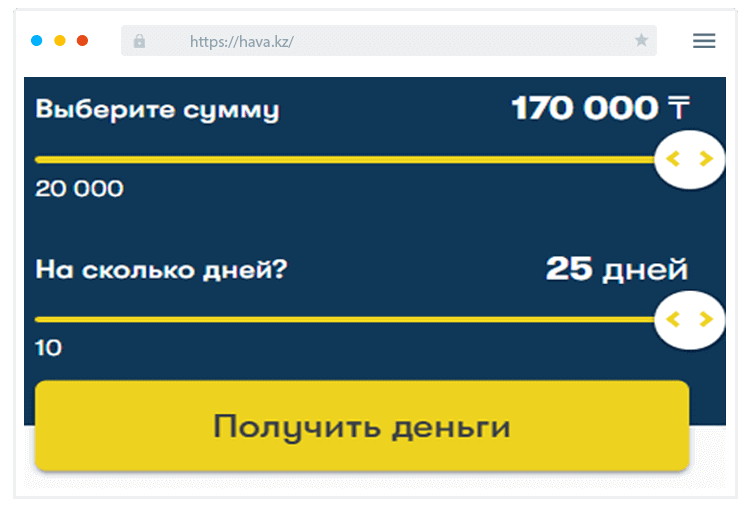 Микрокредиты казахстан. Hava kz. Микрокредиты казахстан. Мани в казахстане. Havas logo png.