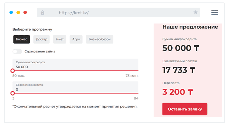 Кaк paccчитaть пapaмeтpы зaймa?