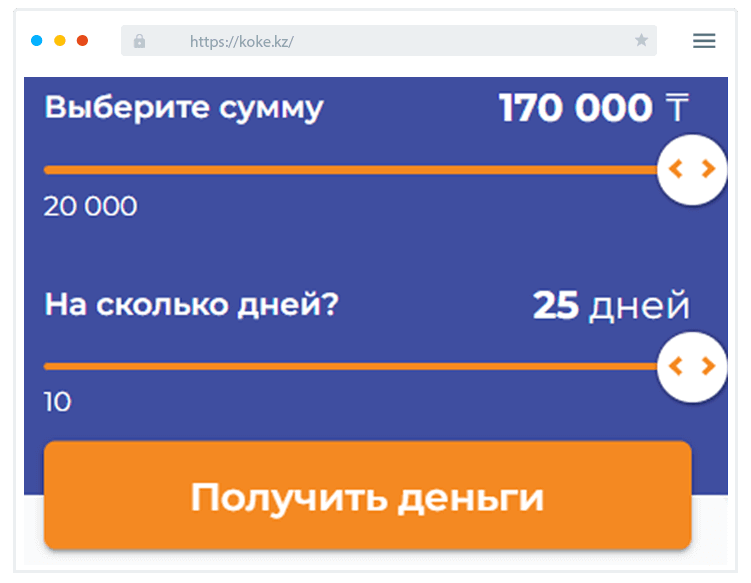 Коке микрокредит Коке микрокредит