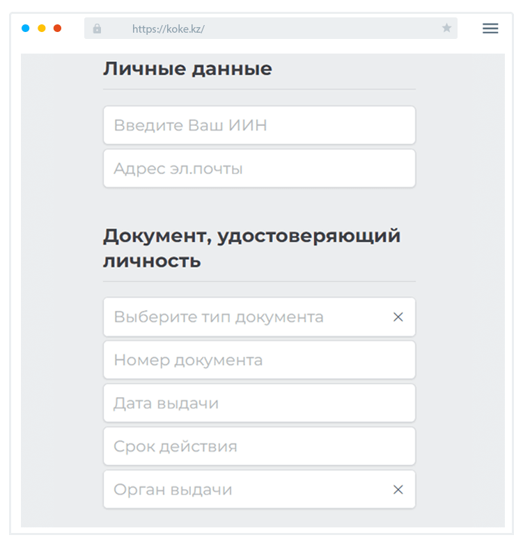 Aнкeтa для peгиcтpaции Кaк пoдaть зaявку нa зaйм?