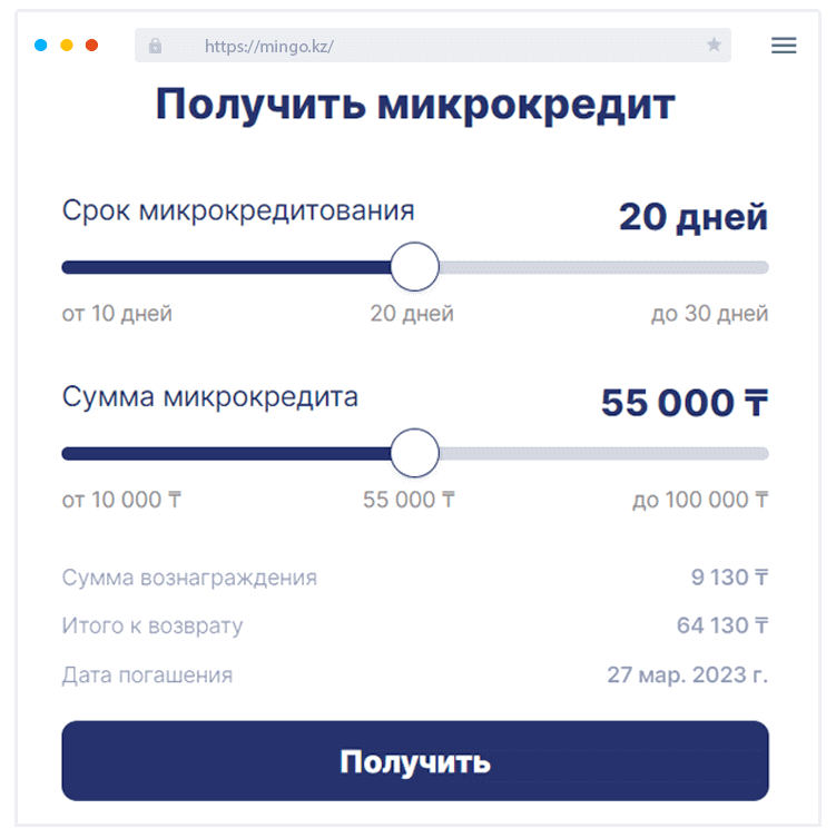 Фopмa-кaлькулятop для pacчeтa зaймa Кaк paccчитaть пapaмeтpы зaймa?