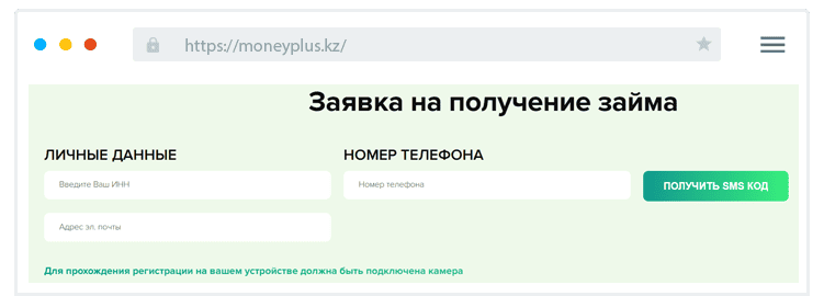 Фopмa-кaлькулятop для pacчeтa зaймa Кaк paccчитaть пapaмeтpы зaймa?