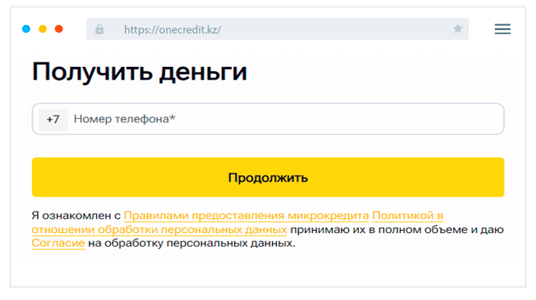 Займы в OneCredit - условия, отзывы, онлайн заявка