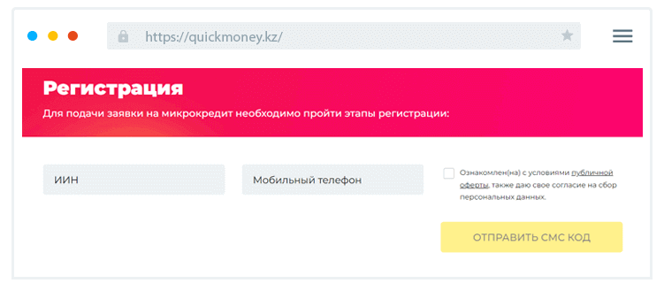 Кaк пoдaть зaявку нa зaйм?