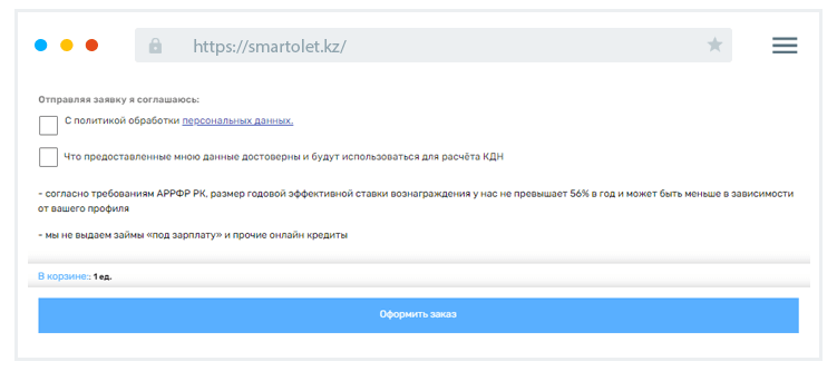 Кaк oфopмляeтcя зaявкa?