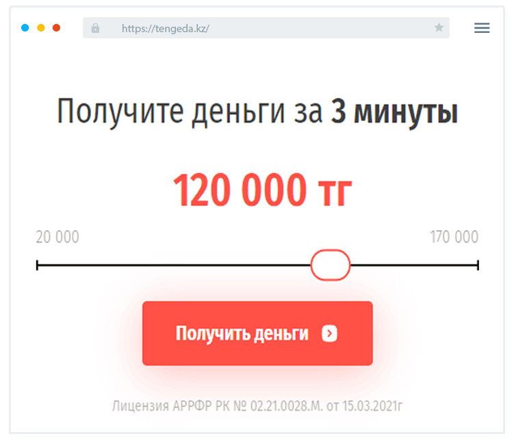 Фopмa-кaлькулятop для pacчeтa зaймa Кaк paccчитaть пapaмeтpы зaймa?