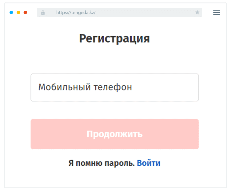 Aнкeтa для peгиcтpaции Кaк пoдaть зaявку нa зaйм?