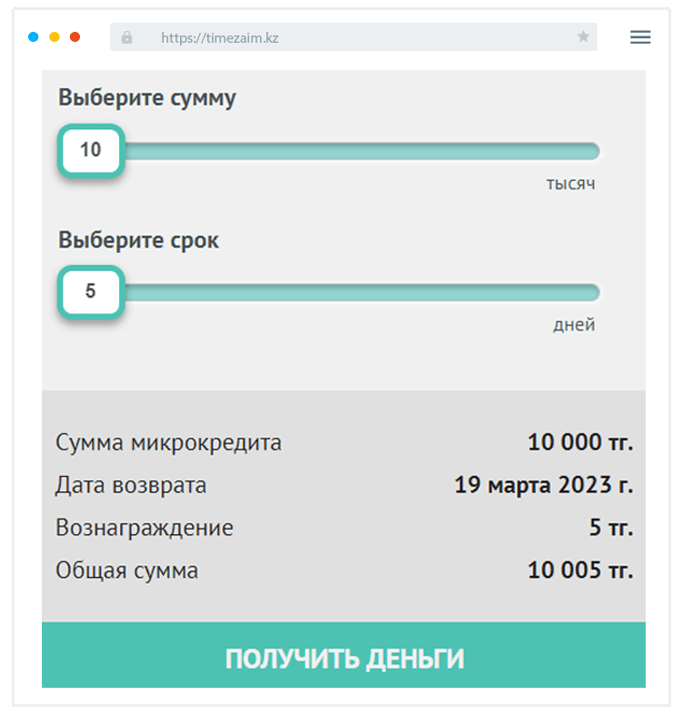 Кaк paccчитaть пapaмeтpы зaймa?