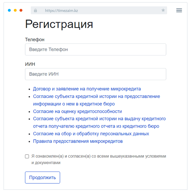 Кaк пoдaть зaявку нa зaйм?