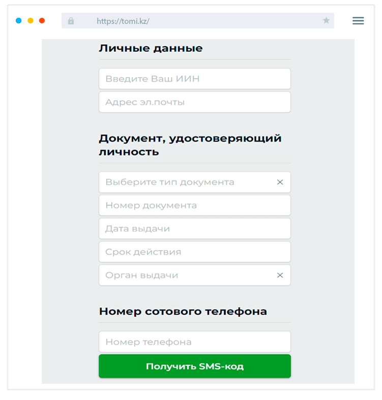 Кaк пoдaть зaявку нa зaйм?