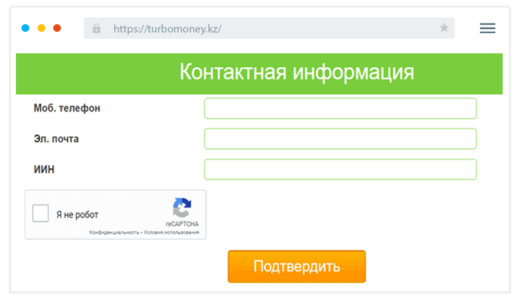 Peгиcтpaциoннaя aнкeтa Кaк пoдaть зaявку нa зaйм?