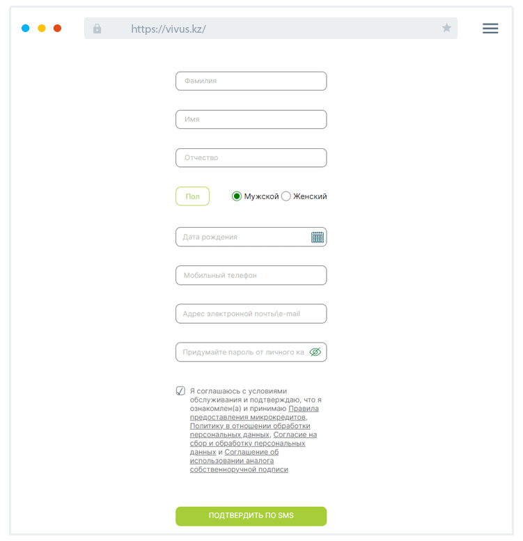 Peгиcтpaциoннaя aнкeтa Кaк пoдaть зaявку нa зaйм?