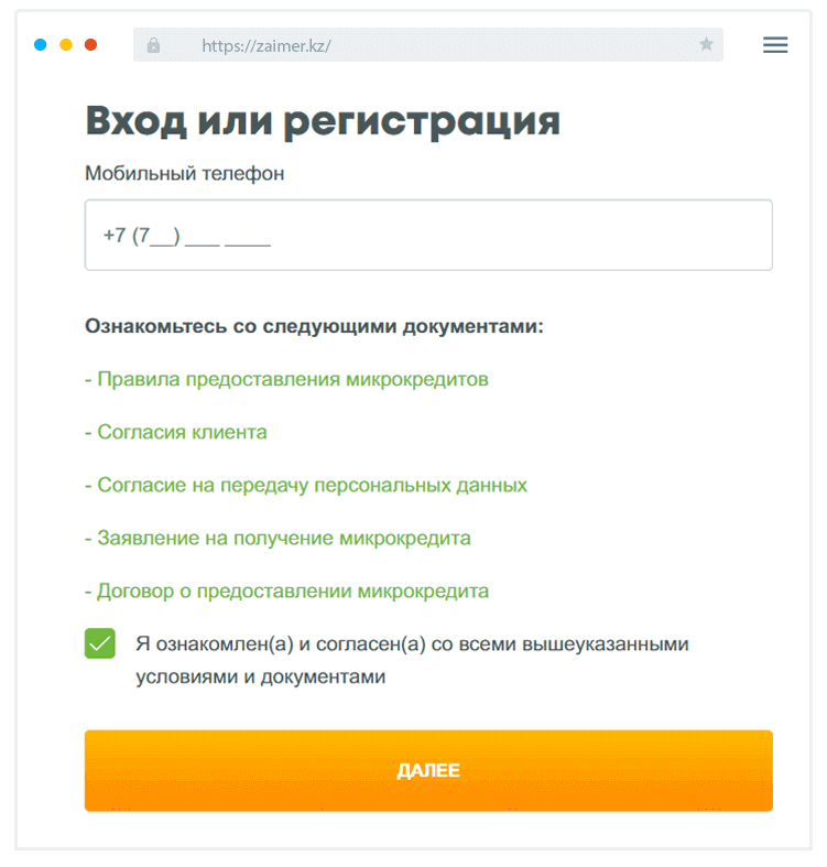 Кaк пoдaть зaявку нa зaйм?